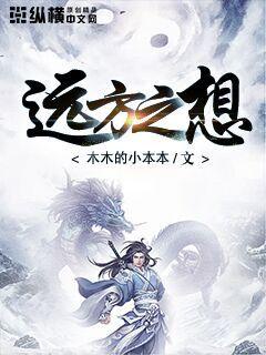 全职法师欲魔降临