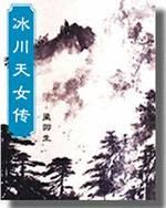 手从小腹一路开到丛林处