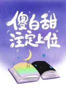 巨人族的新娘漫画未增删观看