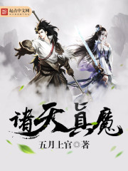 药师妹