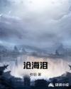 无心法师3小说