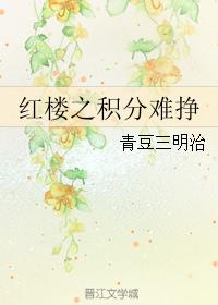 怀孕初试云雨情后传