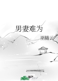 两座雪白玉峰弹跳而出图文