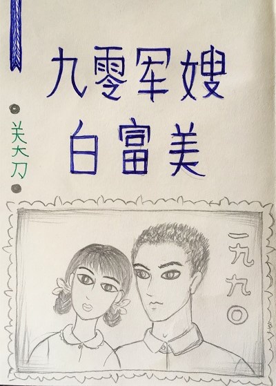 迷羊漫画全集在线阅读