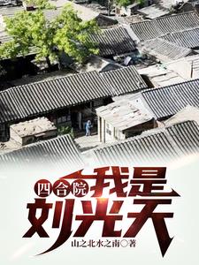 李芬诗雨小军 完整版