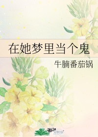 恋上师娘的床