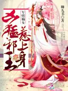 魔道祖师车图