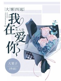 乡村爱情h版1一11