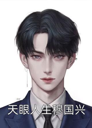 石昊