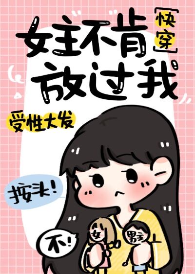 桃屋猫三国梦想女娲