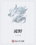 乡村教师的荒唐情史