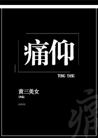 野鸭子视频在线观看