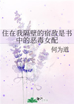 丁香花菩提树