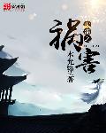 二哈和他的白猫师尊下载