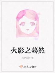 女教师整体精油按摩1