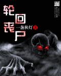 无翼鸟雷姆全彩本子