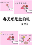 貂蝉无惨漫画完整