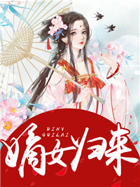 玻璃女神