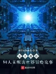 男人扒开女人内裤把j桶进去