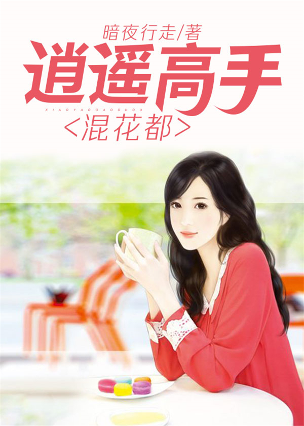 粉嫩虎白女18p