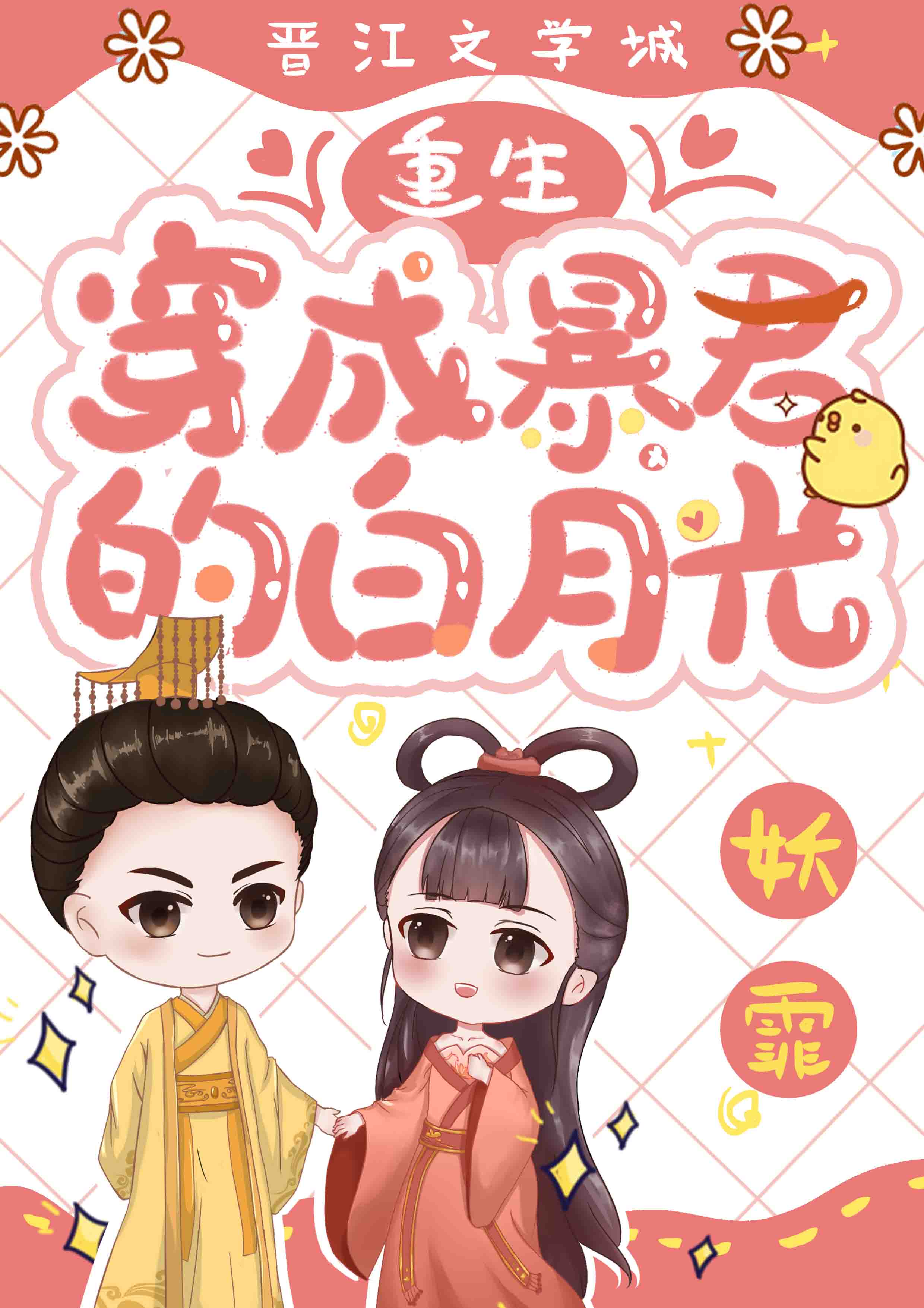 差差漫画免费斗罗玉转土豪漫画