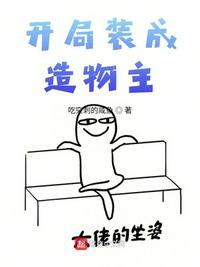 女大学生的秘密日记