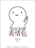 宝贝腿开大点我添添公漫画