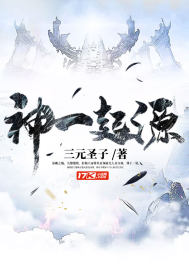 全职法师欲魔降临