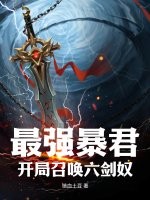 魔游记之盘古之心