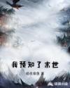 程雪柔第1章阅读