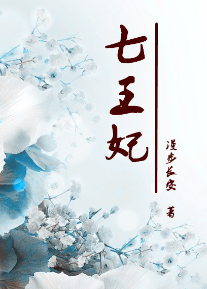 女教师整体精油按摩1