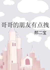 男朋友喜欢嗦我的小兔兔会怎么样