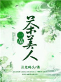 华夏狂神起点