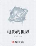 年轻教师在线观看大全