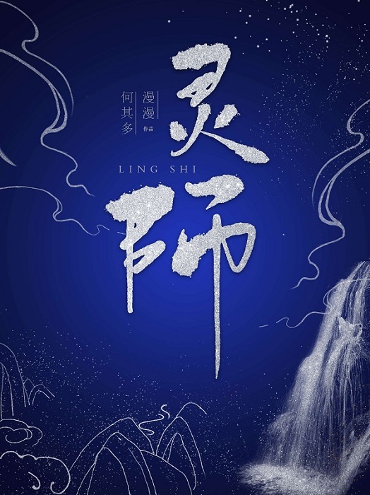 师叔个个很狂野番外