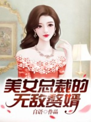 女生的小兔兔吃起来什么口感