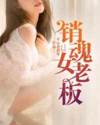 44岁女人喜欢被?