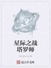 二哈和他的白猫师尊下载