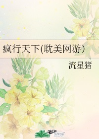 激情丁香花