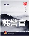 韩国悲惨事件19部芸能