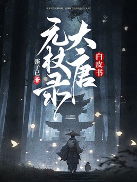 新神榜:杨戬 动画片