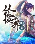 三国梦想无惨漫画全集