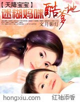 不会拒绝的女人们2