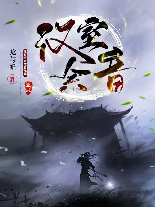 药师妹