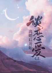 魔道祖师第二季免费观看