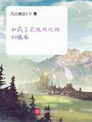 巫师2推倒无删减视频