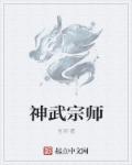 子受岳攻h入赘