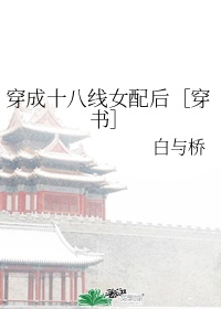 儿子的比老公的还大几倍