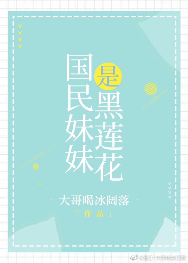 玄学大佬靠算命征服全世界