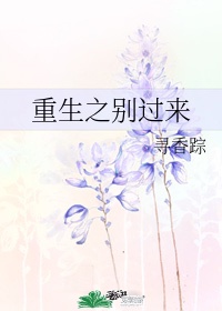 乡村教师的荒唐情史